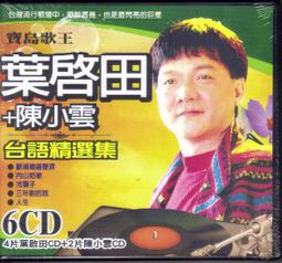 富翔 懷念台語老歌(1)5CD 全新 歷史價格詳細信息