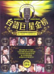 【10CD】台語浪漫情歌 全新 T10CD-041 歷史價格詳細信息