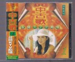 KTV台語點唱金榜 6 愛愈深心愈凝 CD專輯 二手 B36 歷史價格詳細信息