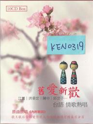 舊愛找麻煩(二手DVD)~小心所有舊情人, 像鬼魂出來勾勾纏...! 歷史價格詳細信息