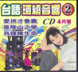 富翔 懷念台語老歌(1)5CD 全新 歷史價格詳細信息