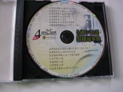 早期CD台語KTV四大天王2 正版有歌詞台灣話浪子淚戀戀戀故鄉痴情男兒苦海深深痴情一場空懷念你一人戲棚腳冬字櫃 歷史價格詳細信息