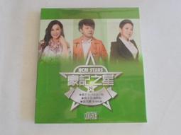 [台語合輯]對唱真情歌4 **全新**2CD 歷史價格詳細信息