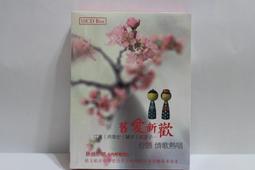 舊愛找麻煩(二手DVD)~小心所有舊情人, 像鬼魂出來勾勾纏...! 歷史價格詳細信息
