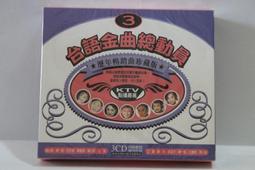 【3CD】 台語浪漫情歌 全新 3CD-05 歷史價格詳細信息