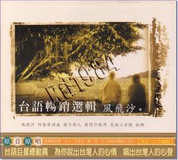 **Encore**(CD) Robbie Williams　羅比威廉斯　萬世巨星(特價中) //全新商品// S184 歷史價格詳細信息