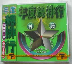 台語男女歌手~~~台語45情歌深情勁曲大連串(第2集)男女情歌唱不停---CD.....294 歷史價格詳細信息