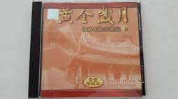 [福臨小舖](台語老歌新唱 7 裸片 正版CD) 歷史價格詳細信息