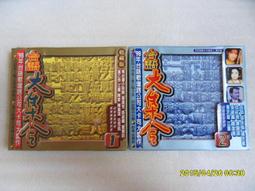 *【絕版品】黃乙玲 // 日台語 跨國精選輯 ~ 歌林唱片發行 歷史價格詳細信息