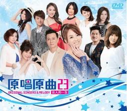 合友唱片 面交 自取 原唱原曲28 愛你若性命 DVD 歷史價格詳細信息