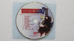 [福臨小舖](台語超級 主攻歌 (6) 裸片 正版CD) 歷史價格詳細信息