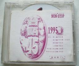 台語男女歌手~~~台語45情歌深情勁曲大連串(第2集)男女情歌唱不停---CD.....294 歷史價格詳細信息