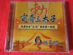 《正向場》CD  村上春樹的〈1Q84〉古典邊境   裸片 歷史價格詳細信息