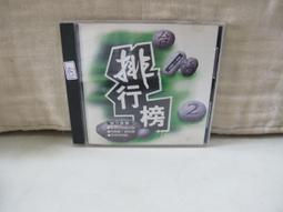 全國台語排行精華2--名冠IN JAPAN~二手 歷史價格詳細信息