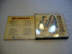 台語老歌 語懷念老歌7 長崎蝴蝶姑娘 歷史價格詳細信息