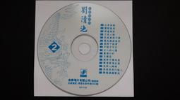 [福臨小舖](劉清池 音樂演奏曲 2 16首 裸片 正版CD) 價格比較,價格查詢,歷史價格詳細信息