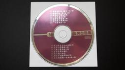 [福臨小舖](歌謠吟詠 邦樂全曲集(10) 附1本歌本 正版CD) 歷史價格詳細信息