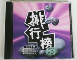 【3CD】 台語浪漫情歌 全新 3CD-05 歷史價格詳細信息