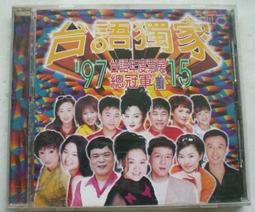 台語男女歌手~~~台語45情歌深情勁曲大連串(第2集)男女情歌唱不停---CD.....294 歷史價格詳細信息