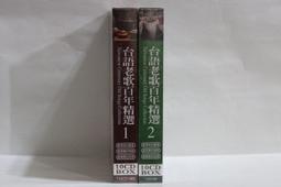 台語老歌百年精選  10CD box 羅一良 白櫻 方瑞娥 江蕙 楊小萍 陳芬蘭 慕馨 黃三元 李清風 郭大誠 洪第七 歷史價格詳細信息