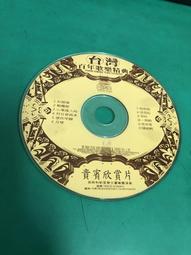 二手裸片  台灣 青蛙報報 歷史價格詳細信息