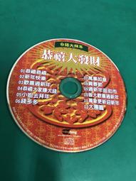 二手裸片CD 台語年終排行 好酒沉甕底 <G20> 歷史價格詳細信息