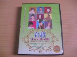絕版 盒裝【台語暢銷曲  6 原主唱】歌星版 專輯 歷史價格詳細信息