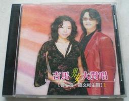 台語男女歌手~~~台語45情歌深情勁曲大連串(第2集)男女情歌唱不停---CD.....294 歷史價格詳細信息