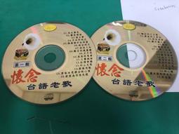 二手裸片CD 懷念演歌 2 1991 CD專輯 3ga3d 歷史價格詳細信息