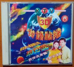 台語原版排行專輯1 吉馬唱片 裸片 原版專輯 CD【明鏡影音館 1990】 歷史價格詳細信息