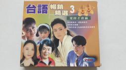 [福臨小舖](台語超級 主攻歌 (6) 裸片 正版CD) 歷史價格詳細信息