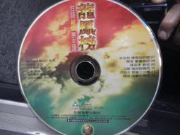 陳雷《歡喜就好》1994年 金圓唱片 - 二手CD 裸片 歷史價格詳細信息