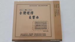 [福臨小舖](台灣自然生態大系 常見的淡水魚(3) 嘉利博資訊 CD-ROM 本產品限單機版本使用 正版CD-ROM) 歷史價格詳細信息