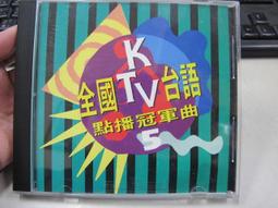 二手CD 台語走唱冠軍曲 流浪到台灣 3 港邊惜別/快樂的出帆 3g藍5 歷史價格詳細信息