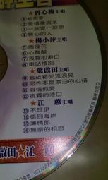 雨夜花 永遠的故鄉情 鋼琴與管絃樂的饗宴 CD專輯 二手 C28 歷史價格詳細信息