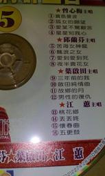 早期鄉城絕版台語CD台語唱將群星會4合輯 內有西卿原唱基隆山之戀採檳榔思念故鄉的情人山頂黑狗兄誠字櫃01 歷史價格詳細信息