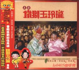 台灣玉龍鳳福全墬子 37x43mm 雙面雕刻 8-5101P 碧玉墬子 歷史價格詳細信息