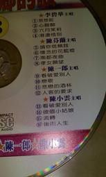 早期鄉城絕版台語CD思念故鄉的歌1合輯內有江蕙 主唱湯島白梅記港都戀歌探獄思君怨可憐戀花再會吧誠字櫃2 歷史價格詳細信息