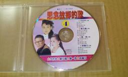 早期鄉城絕版台語CD思念故鄉的歌3合輯內有陳芬蘭主唱請你信賴我懷念的花籃燈 南都夜曲孝女的願望誠字櫃2 歷史價格詳細信息