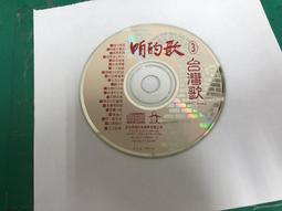 咱的歌 台灣歌 6 金企鵝 CD專輯 二手 D17 歷史價格詳細信息