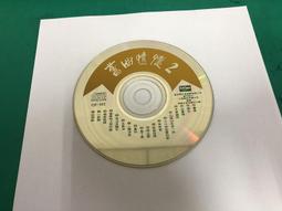 二手裸片 CD 專輯 南拳媽媽 2號餐 <Z49> 歷史價格詳細信息