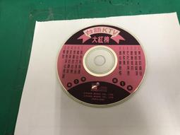 二手裸片 CD 專輯 KTV台語點唱金榜 2 車站 <Z113> 歷史價格詳細信息