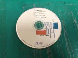 楊宗憲 VS 謝金燕-用胭脂寫你的名 -VS 徐嘉良-人生鹹酸甜 二手裸片 CD 專輯 <G06> 價格比較,價格查詢,歷史價格詳細信息