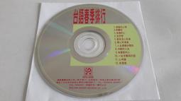 [福臨小舖](台語超級 主攻歌 (6) 裸片 正版CD) 歷史價格詳細信息