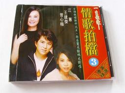 王建傑心聲CD全新正版限量有歌詞寫真小冊心聲.愛情鎖.冷冷的心.月圓人袂圓.情是啥物件.綿綿相思.牽連的真心.列字櫃02 歷史價格詳細信息