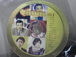 台語暢銷曲-BOX 14首 [ 負擔 ] CD 無 IFPI 歷史價格詳細信息