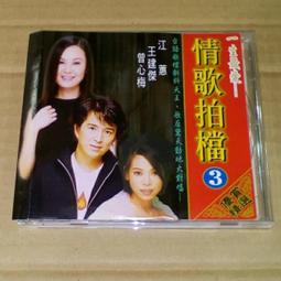 王建傑心聲CD全新正版限量有歌詞寫真小冊心聲.愛情鎖.冷冷的心.月圓人袂圓.情是啥物件.綿綿相思.牽連的真心.列字櫃02 歷史價格詳細信息