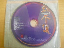 絕版 福茂 1993．邰正宵．找一個字代替．等10首．CD片㊣正版 CD 專輯 C89 歷史價格詳細信息