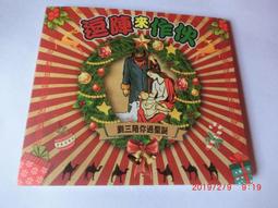 逗陣來聽歌---懷念台語老歌1 MADE IN JAPAN...陳奇賣. 歷史價格詳細信息