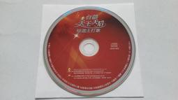 [福臨小舖](台語超級 主攻歌 (6) 裸片 正版CD) 歷史價格詳細信息